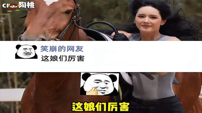 这娘们厉害，胳肢窝夹个马跑这么快！