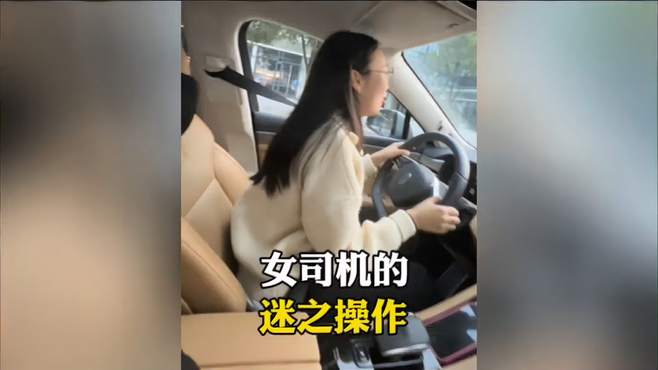 那些女司机的迷之操作，只要你肯踩油门，哪里都是路