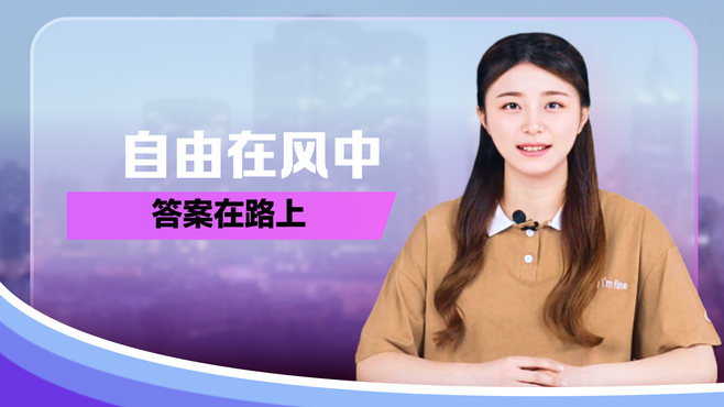 据说这座山峰可以和华山一较险峻哦！今年就要开放啦！您会来挑战一下吗？