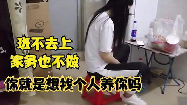 这些毁三观的女人们，极度双标和不要脸，谁娶到了家庭就算毁了