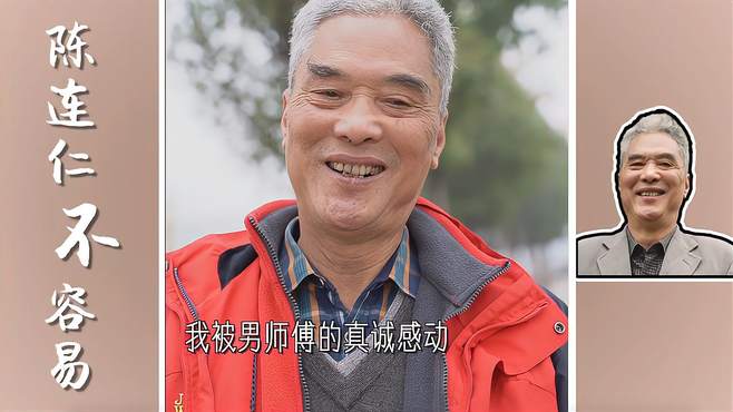 男师傅求婚失败，得知真相后，我非常震惊！