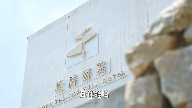 儋州这家新杭派民宿~88m2的loft复式房，令人惊喜满满