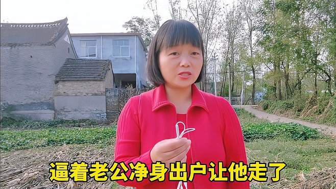 河南农村大姐说，夫妻两个离婚之后，前夫还能回去住吗？为什么？