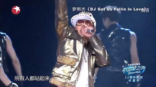 罗熙杰炫酷登台，唱摇滚曲《DJGotUsFallinInLove》丨中国梦之声