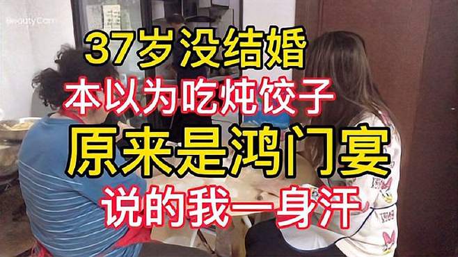 37岁大龄女没结婚，今天又挨批了，两个人一起催相亲