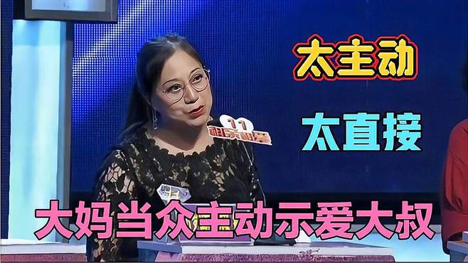 盘点女生主动示爱男生大妈当众示爱大叔，主动又直接