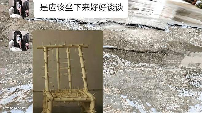 老婆为我准备好了十八套家法，我该怎么办？在线等挺急的