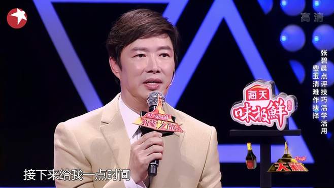 华晨宇PK杨坤，费玉清手握10票，却迟迟无法做出抉择丨天籁之战