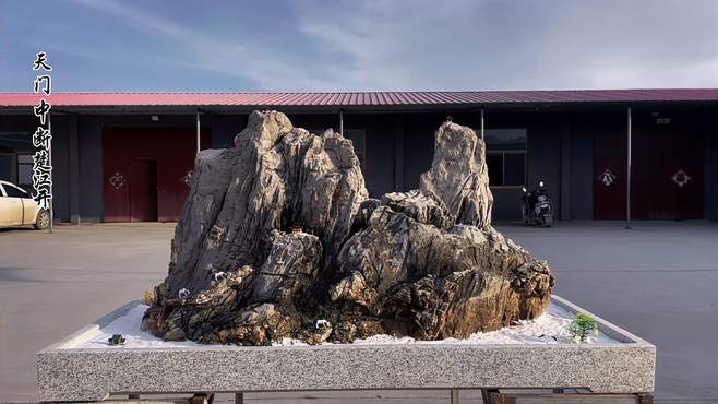 小伙搞回纹理山峰石，大气磅礴纹理成峰，简直缩小版青虚山