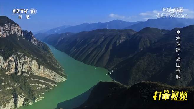 摄制组沿长江逆流而上，宛如穿梭在迂回曲折的画廊中｜地理中国