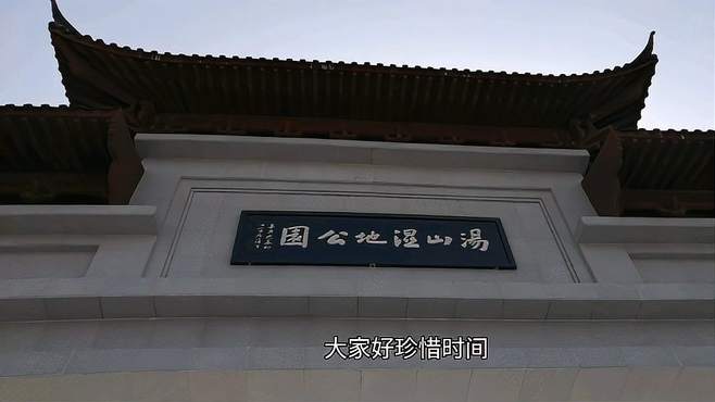 南水北调渠首汤山湿地公园展新姿