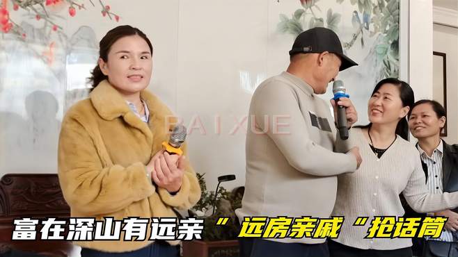 富在深山有远亲，大衣哥“远房亲戚”争抢话筒，看看哪个唱的好？