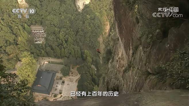 雁荡山飞渡表演有上百年的历史，惊险表演让人震撼｜地理中国