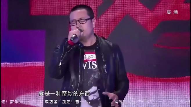 大叔唱摇滚版《爱情三十六计》，章子怡听了合不拢嘴