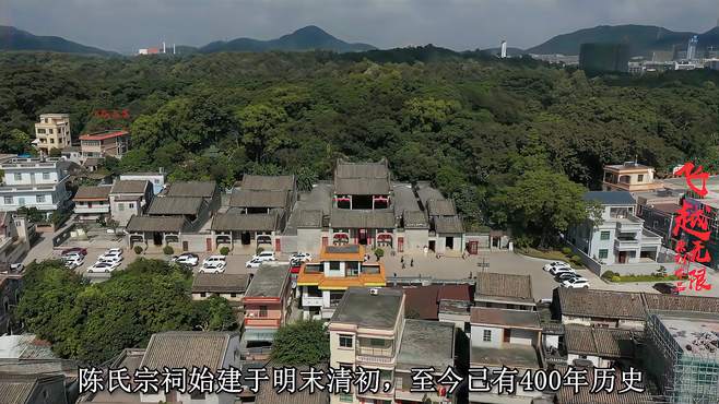 广东中山第一大的陈氏宗祠，装修的富丽堂皇，至今已有400年历史