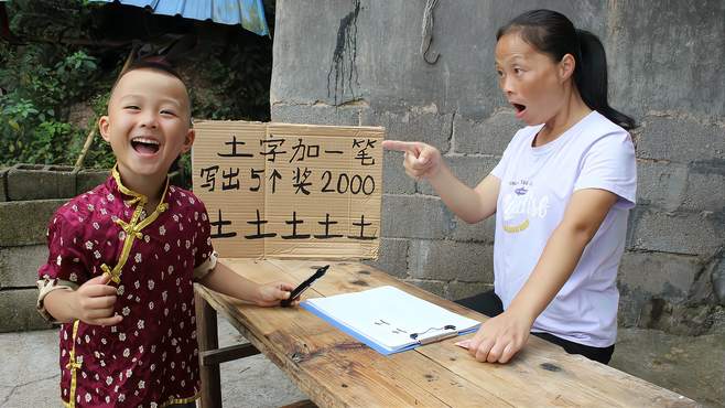 骗子摆摊土字加一笔写出5个奖2000，不料来了个小孩，骗子赔惨了