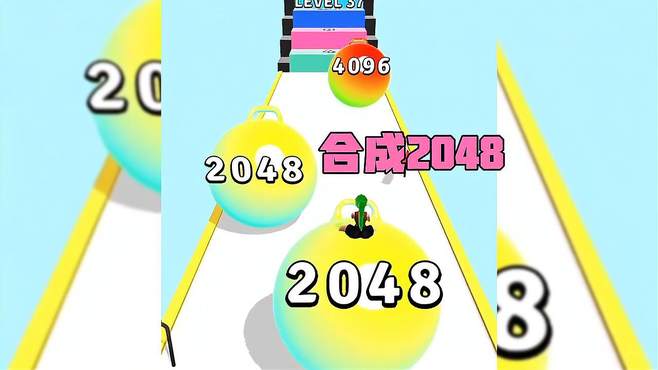 谁能合成2048谁是冠军 可是我合成一个比2048大两倍的数字！