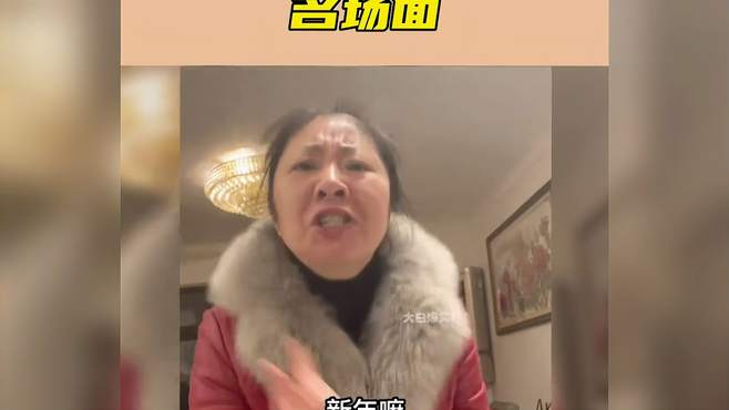 盘点过年回家催婚名场面，看到单身的子女，父母反被逼疯