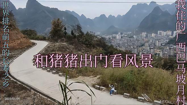 不买卖股票真轻松，和猪猪出门看风景，随手一拍就是明信片（上）