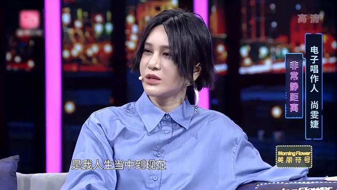 尚雯婕回忆演唱商业歌曲的经历，朋友直言：你是不是不喜欢这首歌