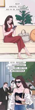 “假精致女”的生活有多累！漫画揭露，虚荣背后的真相