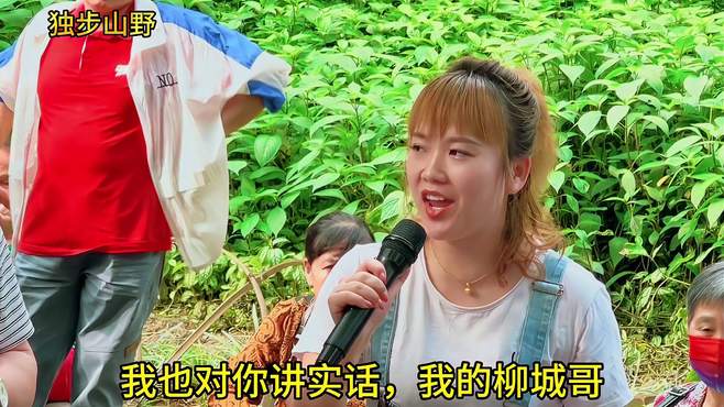 柳城哥与小不点山歌对唱