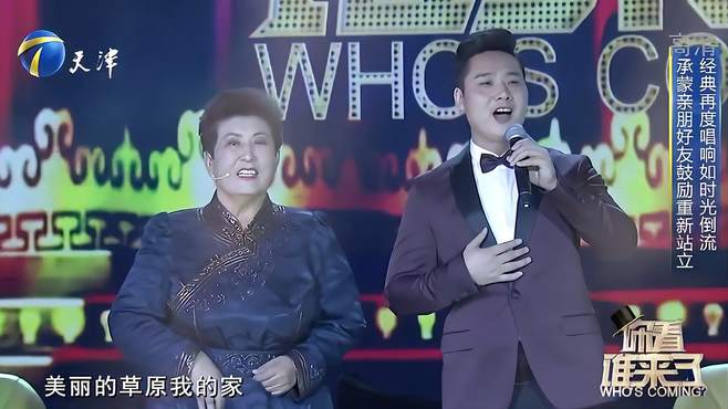 德德玛携爱徒演唱歌曲《美丽的草原我的家》，实在太好听丨你看