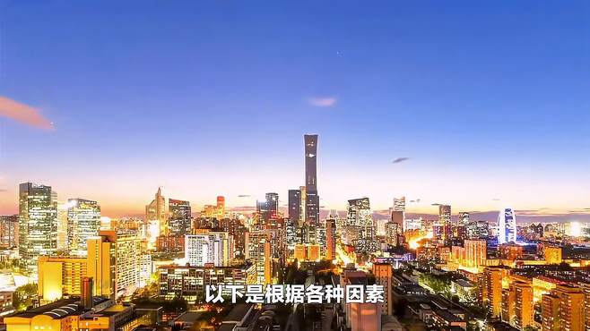 中国未来最有潜力的十大城市？