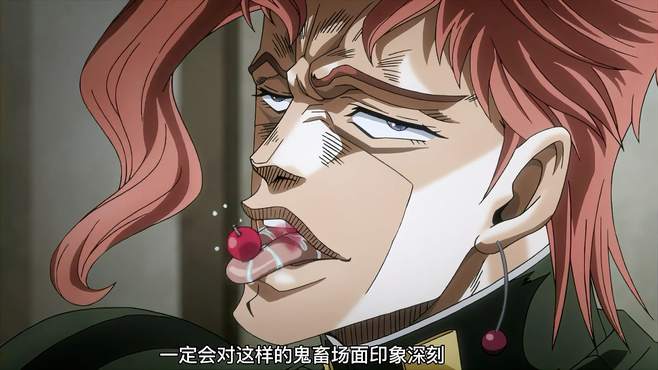 JOJO：樱桃小王子，花京院的鬼畜名场面！