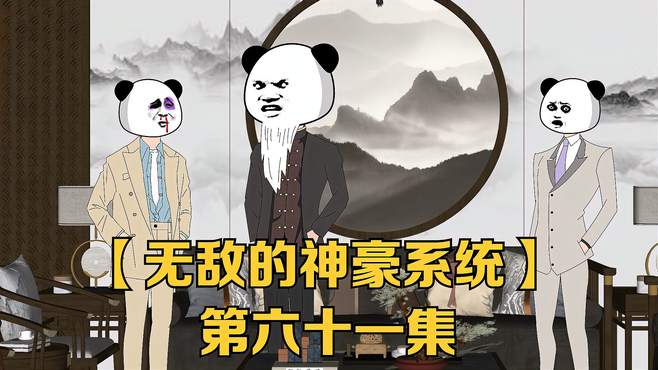 「无敌的神豪系统」有人要搞事情，十三的个人隐私被泄露了