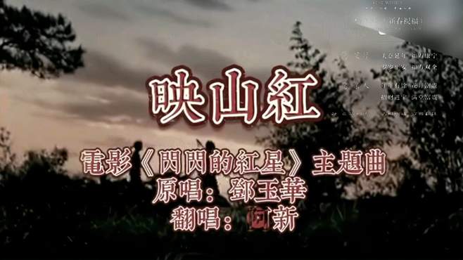 50年前创作的这首映山红现在听上去还是那么动听，经典永流传