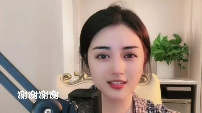 一婵妹妹深情演唱《谢谢谢谢》谢谢你在我最不好的时候陪着我！