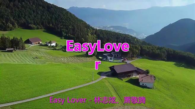 分享一首《EasyLover》