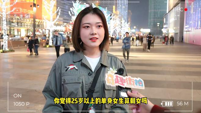 为什么25岁的女生就有剩女一说了？看看女生怎么想的