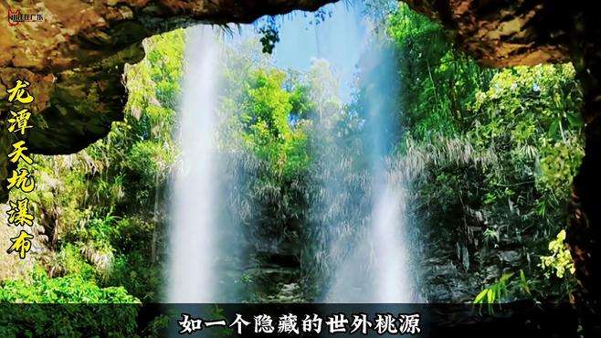 广州八大瀑布，你去过几个？ #看山河  #旅行是记录青春的最好方式  #旅行推荐官  #带你看风景  #好山好水好风景