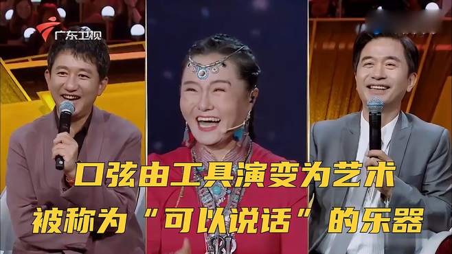 流淌的歌声：口弦由工具演变为艺术，被称为“可以说话”的乐器