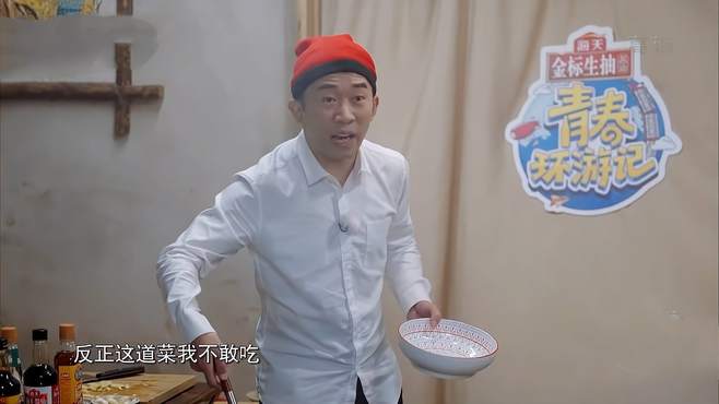 杨迪接力做饭，一顿操作猛如虎，导演却看的心惊肉跳：不会炸了吧