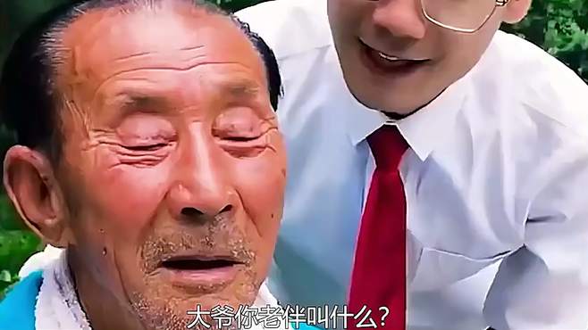 搞笑段子：大爷，你结婚60年了还管你老伴叫亲爱的，原来如此！