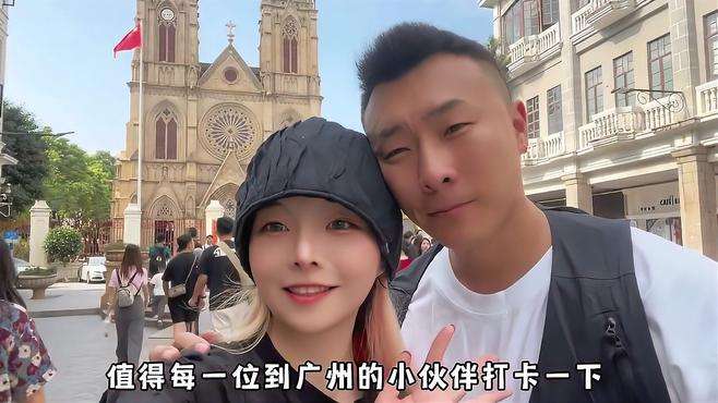 如果你是第一次来广州，看过来，不会错！ #旅行推荐官  #我的旅行日记  #广州旅行攻略  #广州游玩推荐  #跟我打卡最红地标