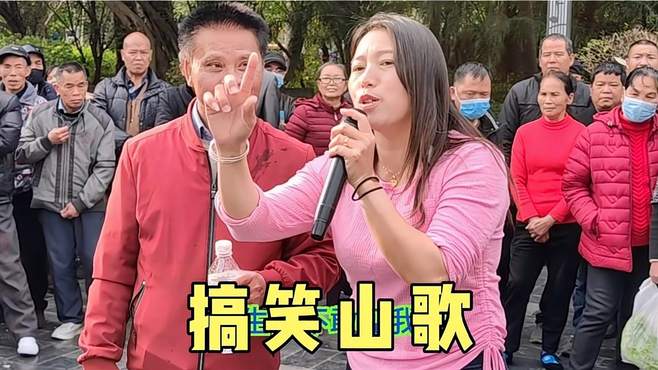 苗山哥唱山歌，老被女人欺负，最后柳城哥还来火上加油