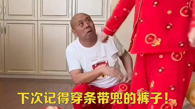 下次记得穿条带兜的裤子！