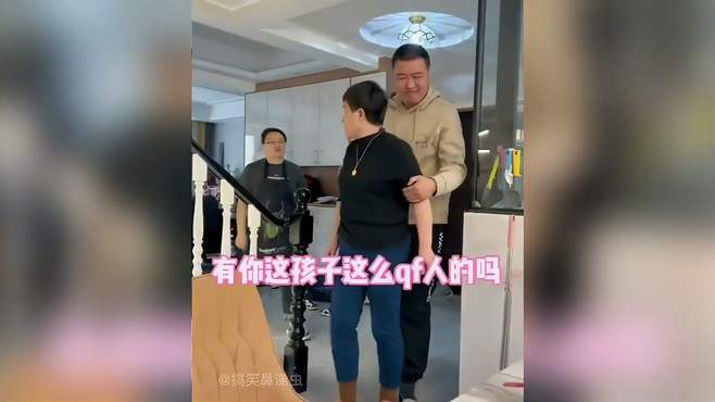 盘点向丈母娘告状的戏精女婿：受委屈了我就回娘家，妈妈给我撑腰