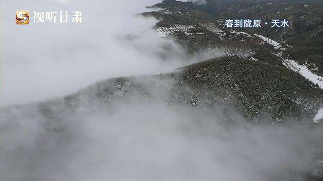 （春到陇原）天水：春雪缀山峦 云海绘仙境