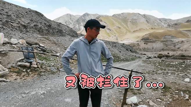 绕行400多公里寻找魔鬼赛道，在深山里又被拦住了！我们该怎么办