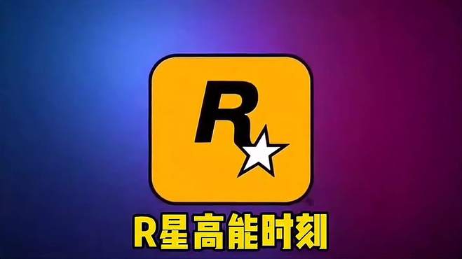 这……这咋还爆浆了？???搞笑 幽默搞笑视频 r星