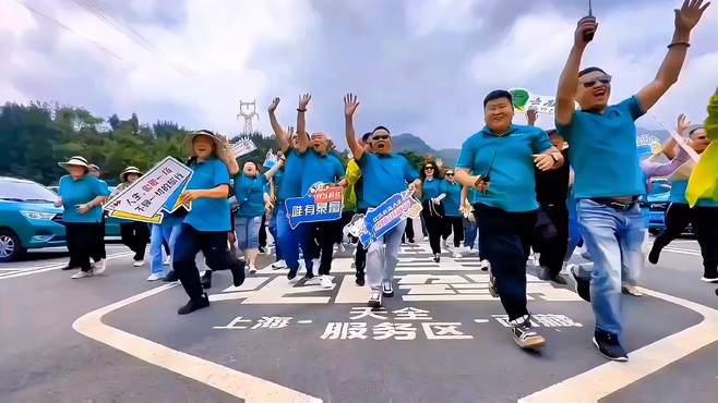 欢乐西洋人，百人川藏行，贵州西洋实业，川藏定制团，出发在路上