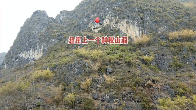 航拍发现悬崖一个神秘山洞，似乎有人住过？多少人觉得疑惑不解