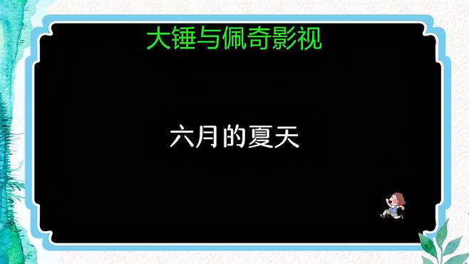 六月的伊犁，才是新疆伊犁夏天的开始