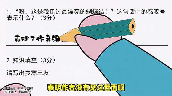 沙雕动画：考试时被自己的答案逗笑了