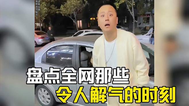 盘点全网那些解气的时刻，面对乱停乱放的车，直接吊车吊起来